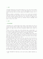 [사회문제론B형] 교재 2장의 내용을 참조하면서 우리 사회에서 최근 논란이 되고 있는 최저임금과 관련해 최저임금의 적정 수준과 근거 제시하기 – 2020 중간과제물 2페이지