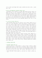 [사회문제론B형] 교재 2장의 내용을 참조하면서 우리 사회에서 최근 논란이 되고 있는 최저임금과 관련해 최저임금의 적정 수준과 근거 제시하기 – 2020 중간과제물 4페이지