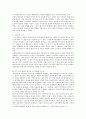 [사회문제론B형] 교재 2장의 내용을 참조하면서 우리 사회에서 최근 논란이 되고 있는 최저임금과 관련해 최저임금의 적정 수준과 근거 제시하기 – 2020 중간과제물 5페이지