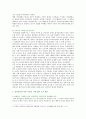 [사회문제론B형] 교재 2장의 내용을 참조하면서 우리 사회에서 최근 논란이 되고 있는 최저임금과 관련해 최저임금의 적정 수준과 근거 제시하기 – 2020 중간과제물 7페이지