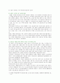 [사회문제론B형] 교재 2장의 내용을 참조하면서 우리 사회에서 최근 논란이 되고 있는 최저임금과 관련해 최저임금의 적정 수준과 근거 제시하기 – 2020 중간과제물 9페이지