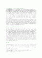 [사회문제론B형] 교재 2장의 내용을 참조하면서 우리 사회에서 최근 논란이 되고 있는 최저임금과 관련해 최저임금의 적정 수준과 근거 제시하기 – 2020 중간과제물 10페이지