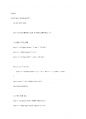 다음 첨부된 파일처럼 반복문을 사용하여 결과 화면과 같이 구구단 프로그램이 동작하는 3페이지