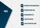 조직구조의 객관적 상황변수 2페이지