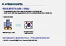 조직구조의 객관적 상황변수 5페이지