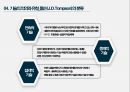 조직구조의 객관적 상황변수 10페이지