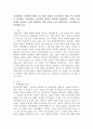 (사회문제론 A형) 사회문제의 상대성에 대한 교재 1장의 내용을 참조하면서 현재 우리 사회에서 과거에는 사회문제로 인식되지 않다가 새롭게 사회문제로 부각된 것의 사례를 찾아보고 어떤 배경에서 어떤 과정을 거쳐 사회문제로 부각되었는지 분석해 보시오. 2페이지