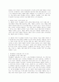 (사회문제론 A형) 사회문제의 상대성에 대한 교재 1장의 내용을 참조하면서 현재 우리 사회에서 과거에는 사회문제로 인식되지 않다가 새롭게 사회문제로 부각된 것의 사례를 찾아보고 어떤 배경에서 어떤 과정을 거쳐 사회문제로 부각되었는지 분석해 보시오. 4페이지