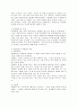 (사회문제론 A형) 사회문제의 상대성에 대한 교재 1장의 내용을 참조하면서 현재 우리 사회에서 과거에는 사회문제로 인식되지 않다가 새롭게 사회문제로 부각된 것의 사례를 찾아보고 어떤 배경에서 어떤 과정을 거쳐 사회문제로 부각되었는지 분석해 보시오. 5페이지