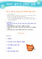 [2020 글쓰기 1공통][조선소] 본인이 현재 사는 동네, 혹은 가장 많은 시간을 보내는 지역을 선택하여 소개하는 글을 쓰시오. 1페이지