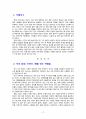 [2020 글쓰기 1공통][조선소] 본인이 현재 사는 동네, 혹은 가장 많은 시간을 보내는 지역을 선택하여 소개하는 글을 쓰시오. 2페이지