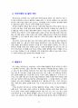 [2020 글쓰기 1공통][조선소] 본인이 현재 사는 동네, 혹은 가장 많은 시간을 보내는 지역을 선택하여 소개하는 글을 쓰시오. 5페이지