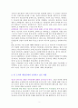 교양으로 읽는 용선생 세계사 제국주의의 등장 [독서감상문] 2페이지