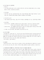 운호중학교 기관방문 보고서 3페이지