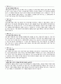 자기소개서 지원자의 좌우명 생활신조 예시 20종 3페이지