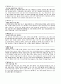 자기소개서 지원자의 좌우명 생활신조 예시 20종 4페이지