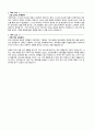 자기소개서 지원자의 좌우명 생활신조 예시 20종 5페이지