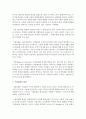 [경영학원론 A형] 자신과 관련 있는 기업을 골라 간단히 소개하고 그 기업의 문화를 교재 128쪽에 소개된 요인별로 평가하시오 3페이지