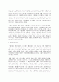 [경영학원론 A형] 자신과 관련 있는 기업을 골라 간단히 소개하고 그 기업의 문화를 교재 128쪽에 소개된 요인별로 평가하시오 4페이지