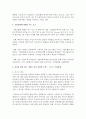 [경영학원론 A형] 자신과 관련 있는 기업을 골라 간단히 소개하고 그 기업의 문화를 교재 128쪽에 소개된 요인별로 평가하시오 5페이지