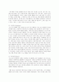 [경영학원론 A형] 자신과 관련 있는 기업을 골라 간단히 소개하고 그 기업의 문화를 교재 128쪽에 소개된 요인별로 평가하시오 7페이지