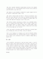 [경영학원론 A형] 자신과 관련 있는 기업을 골라 간단히 소개하고 그 기업의 문화를 교재 128쪽에 소개된 요인별로 평가하시오 12페이지
