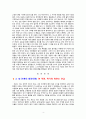 [글쓰기1공통 2020][군대][첫직장][뉴질랜드] 자신을 크게 성장시키거나 변화시켰다고 생각되는 사건(예 : 입학, 운전면허, 첫투표, 첫사랑, 출산, 이사, 은퇴 등)을 2가지 선택하여 글을 쓰시오. 4페이지