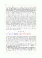 [글쓰기1공통 2020][군대][첫직장][뉴질랜드] 자신을 크게 성장시키거나 변화시켰다고 생각되는 사건(예 : 입학, 운전면허, 첫투표, 첫사랑, 출산, 이사, 은퇴 등)을 2가지 선택하여 글을 쓰시오. 6페이지