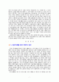 [글쓰기1공통 2020][군대][첫직장][뉴질랜드] 자신을 크게 성장시키거나 변화시켰다고 생각되는 사건(예 : 입학, 운전면허, 첫투표, 첫사랑, 출산, 이사, 은퇴 등)을 2가지 선택하여 글을 쓰시오. 7페이지