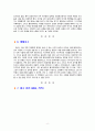 [글쓰기1공통 2020][군대][첫직장][뉴질랜드] 자신을 크게 성장시키거나 변화시켰다고 생각되는 사건(예 : 입학, 운전면허, 첫투표, 첫사랑, 출산, 이사, 은퇴 등)을 2가지 선택하여 글을 쓰시오. 8페이지