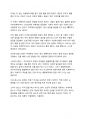 서평) 심리학을 만나 행복해졌다를 읽고 나서 5페이지