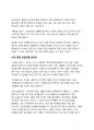 서평) 심리학을 만나 행복해졌다를 읽고 나서 8페이지