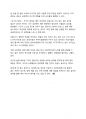 서평) 심리학을 만나 행복해졌다를 읽고 나서 10페이지