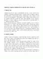 사회복지에서 사례관리의 등장배경과 목적 및 필요성에 대하여 작성하십시오 2페이지