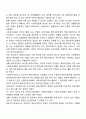 사회복지실천의 목적과 목표에 대하여 토론하시오 2페이지