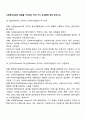 사회복지실천의 본질을 구성하는 여러 가지 요소들에 대해 논하시오 2페이지