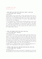 자기소개서) 한샘 생산관리 합격 자소서 1페이지