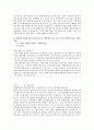자기소개서) 한샘 생산관리 합격 자소서 2페이지