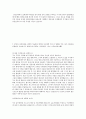 자기소개서) 삼성전자 합격자소서(설비엔지니어) 2페이지