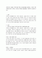 가족주기의 개념과 가족주기별 특징 및 발달과업을 설명하고, 자신이 속한 가족에 비추어 가족주기 단계 및 특징과 발달과업을 구체적으로 제시해 보시오 2페이지
