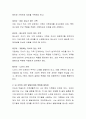 가족주기의 개념과 가족주기별 특징 및 발달과업을 설명하고, 자신이 속한 가족에 비추어 가족주기 단계 및 특징과 발달과업을 구체적으로 제시해 보시오 3페이지