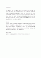 가족주기의 개념과 가족주기별 특징 및 발달과업을 설명하고, 자신이 속한 가족에 비추어 가족주기 단계 및 특징과 발달과업을 구체적으로 제시해 보시오 4페이지