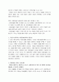 아동미술의 정의와 목적, 기본성격, 아동미술 교육의 효과 및 필요성에 대해 논의하시고, 자신이 생각하는 아동미술교육의 중요성에 대해 기술하시오 3페이지