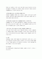 아동미술의 정의와 목적, 기본성격, 아동미술 교육의 효과 및 필요성에 대해 논의하시고, 자신이 생각하는 아동미술교육의 중요성에 대해 기술하시오 4페이지