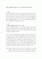 장애인 자립생활의 현황과 전망 그리고 대안에 대하여 토론하시오 2페이지