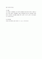 장애인 자립생활의 현황과 전망 그리고 대안에 대하여 토론하시오 4페이지