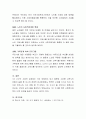 최근 이슈가 되고 있는 1인 가구의 증가에 대해 사회문제의 정의에 입각하여 설명하시오 4페이지