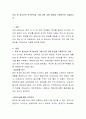 학교 밖 청소년의 욕구분석과 그에 다른 지원 방안을 구체적으로 기술하시오 2페이지