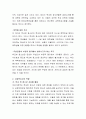 학교 밖 청소년의 욕구분석과 그에 다른 지원 방안을 구체적으로 기술하시오 3페이지