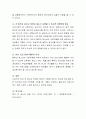 학교 밖 청소년의 욕구분석과 그에 다른 지원 방안을 구체적으로 기술하시오 4페이지